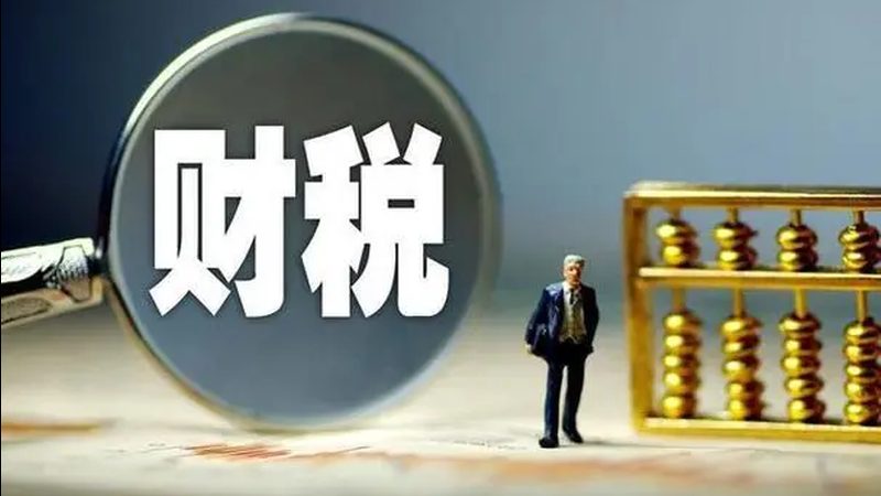 小规模纳税人代理记账规范全解析
