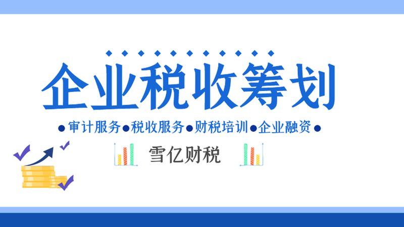 汇算清缴申报流程拆解：从账务准备到申报完成