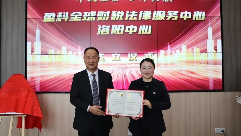 成都财税公司加盟：揭秘加盟条件与合规要点**