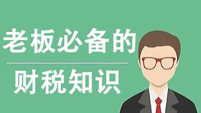 税务筹划分类解析：不同策略背后的区别与考量